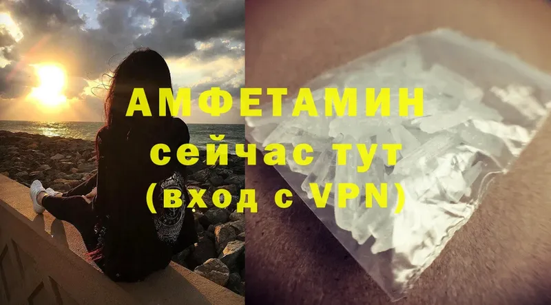 Amphetamine VHQ  маркетплейс наркотические препараты  Ивантеевка  hydra онион 