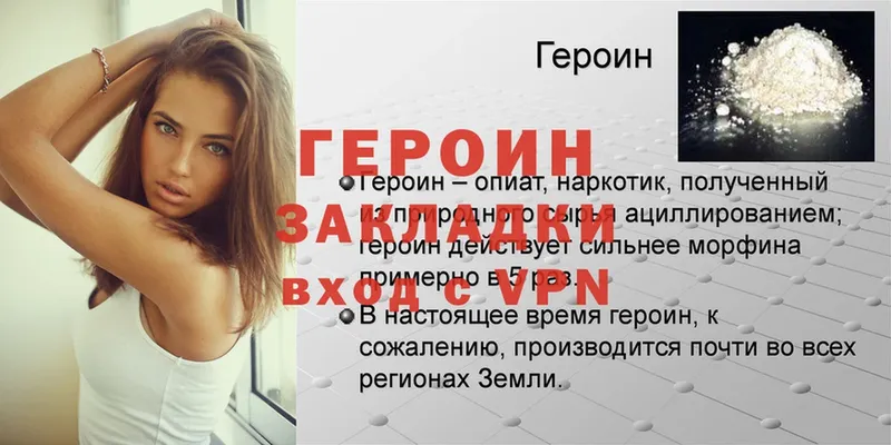 shop какой сайт  как найти наркотики  Ивантеевка  Героин белый 